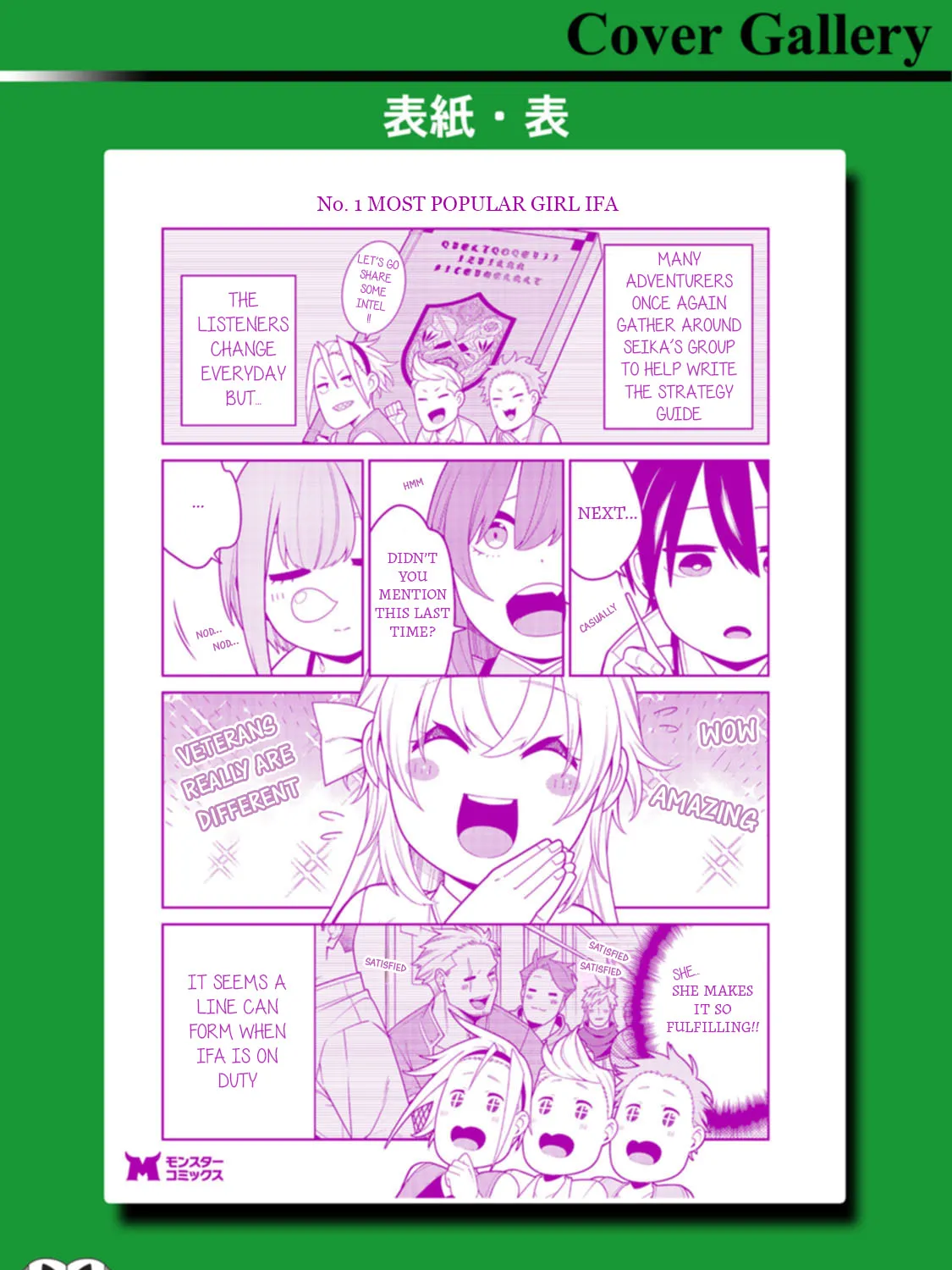 The Reincarnation of the Strongest Exorcist in Another World Chapter 45.5 page 17 - 