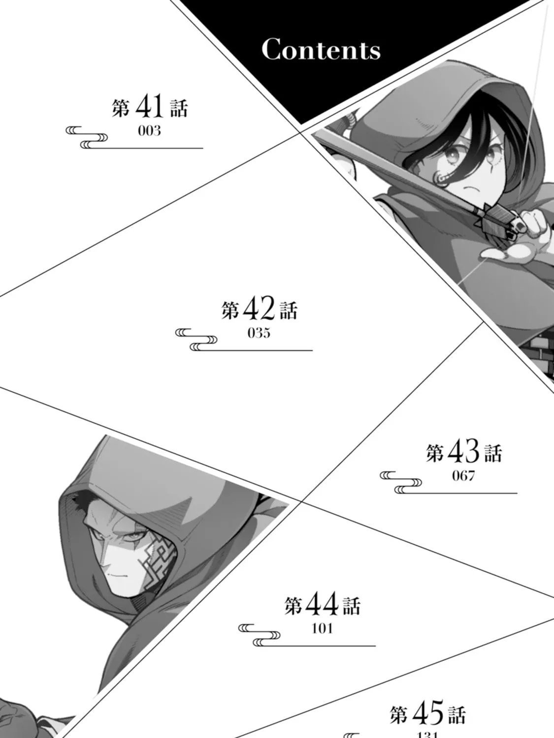 The Reincarnation of the Strongest Exorcist in Another World Chapter 45.5 page 7 - 