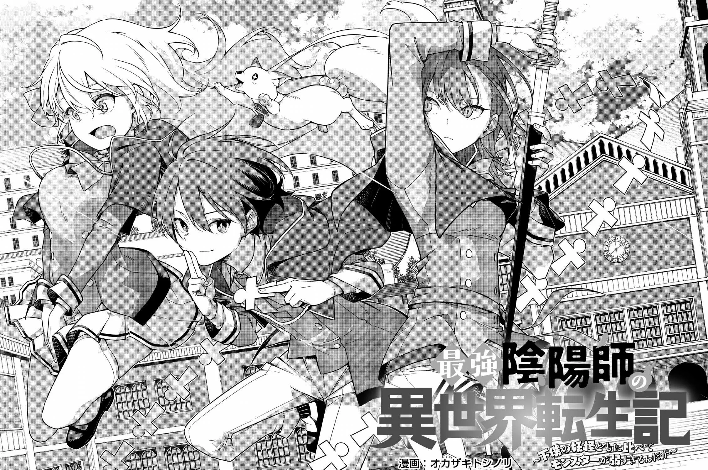 The Reincarnation of the Strongest Onmyoji ~ These monsters are too weak compared to my youkai~ Chapter 1.1 page 14 - 