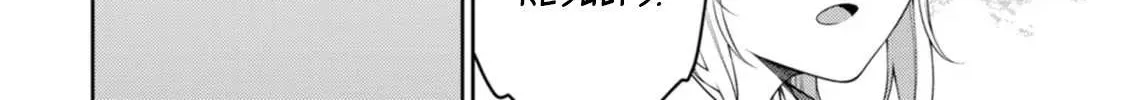 The Reincarnation of the Strongest Onmyoji ~ These monsters are too weak compared to my youkai~ Chapter 20.2 page 14 - 