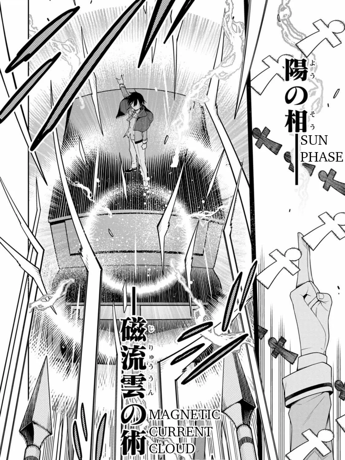 The Reincarnation of the Strongest Onmyoji ~ These monsters are too weak compared to my youkai~ Chapter 25.1 page 23 - 