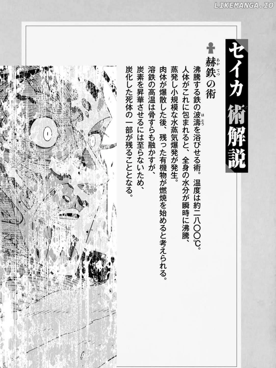 The Reincarnation of the Strongest Onmyoji ~ These monsters are too weak compared to my youkai~ Chapter 30.5 page 35 - 