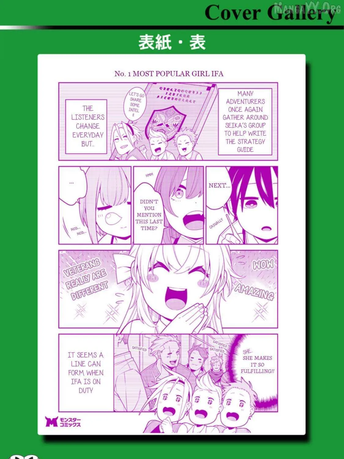 The Reincarnation of the Strongest Onmyoji ~ These monsters are too weak compared to my youkai~ Chapter 45.5 page 17 - 