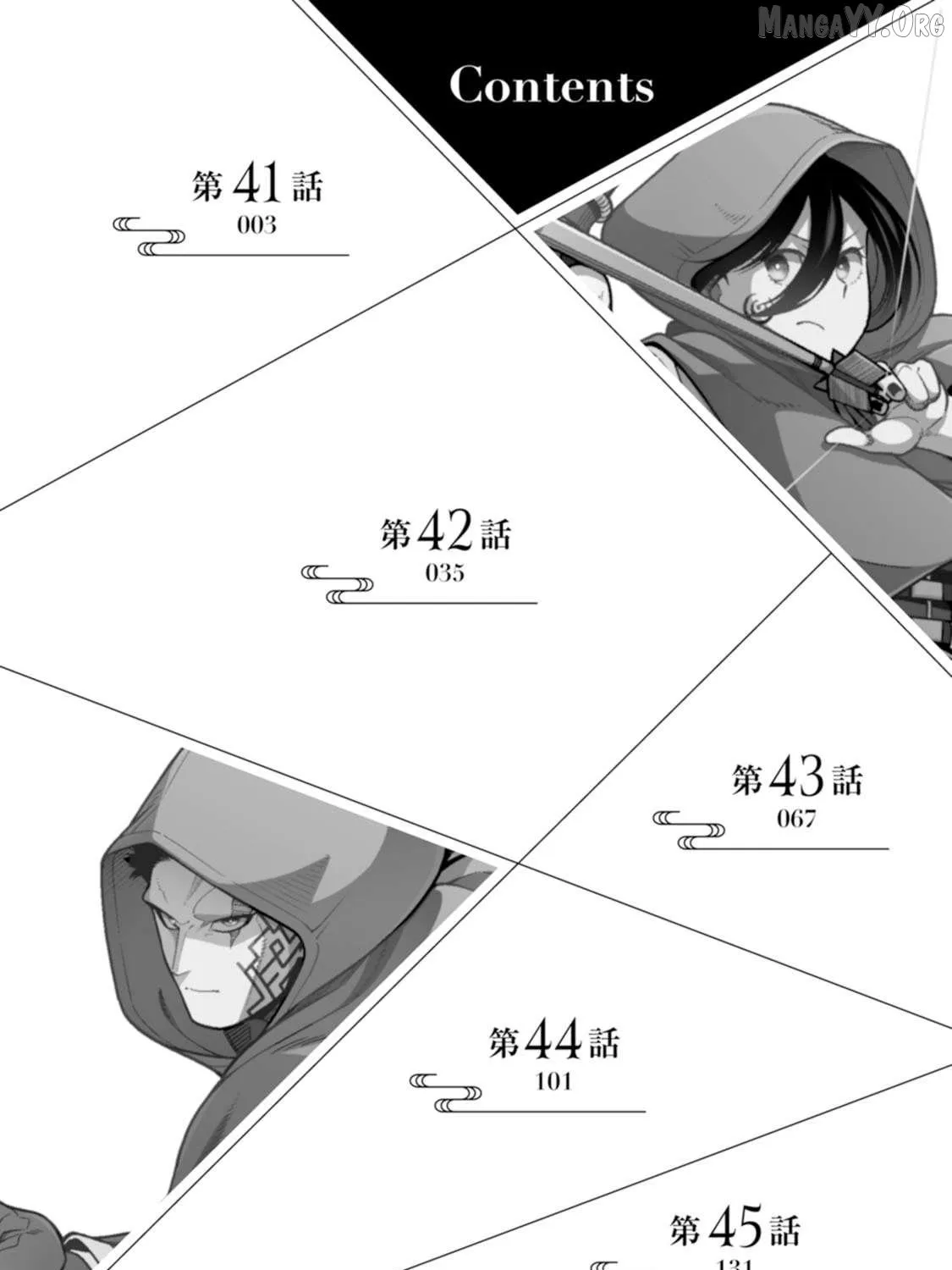 The Reincarnation of the Strongest Onmyoji ~ These monsters are too weak compared to my youkai~ Chapter 45.5 page 7 - 