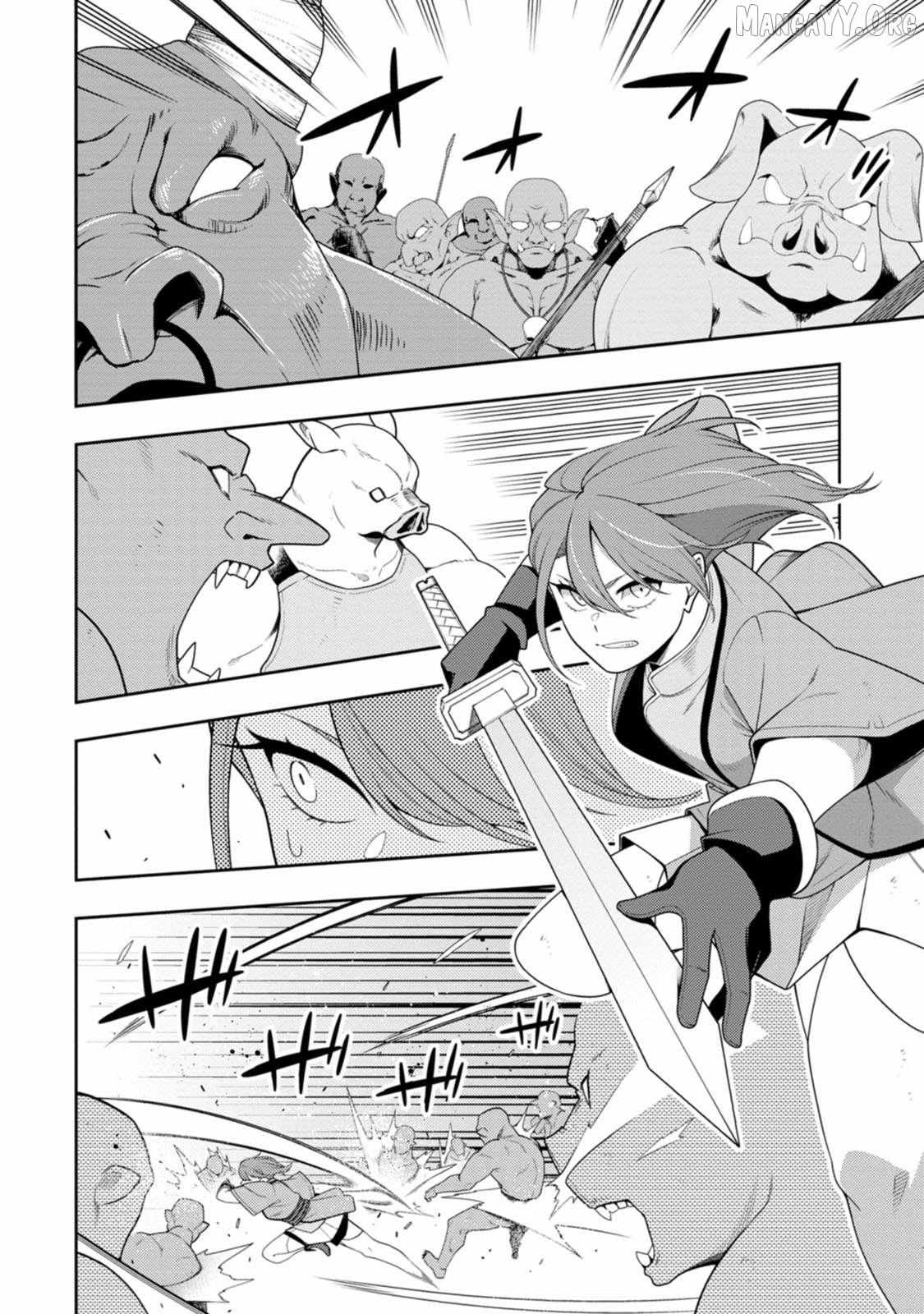The Reincarnation of the Strongest Onmyoji ~ These monsters are too weak compared to my youkai~ Chapter 47 page 3 - 