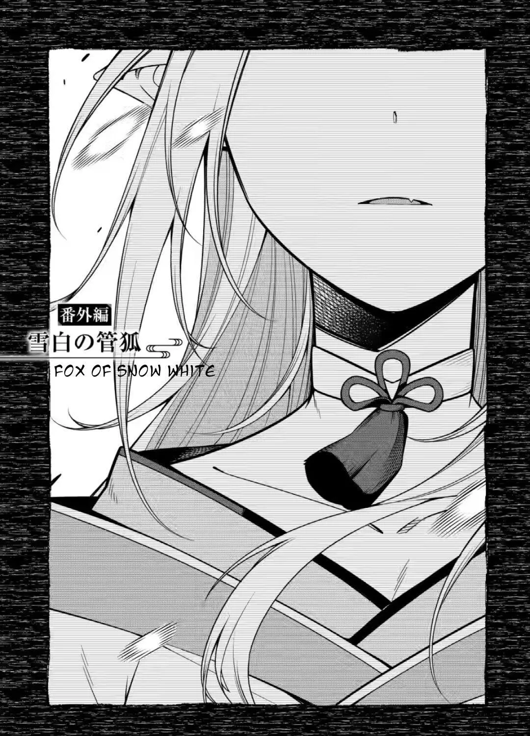 The Reincarnation of the Strongest Onmyoji ~ These monsters are too weak compared to my youkai~ Chapter 8.5 page 1 - 