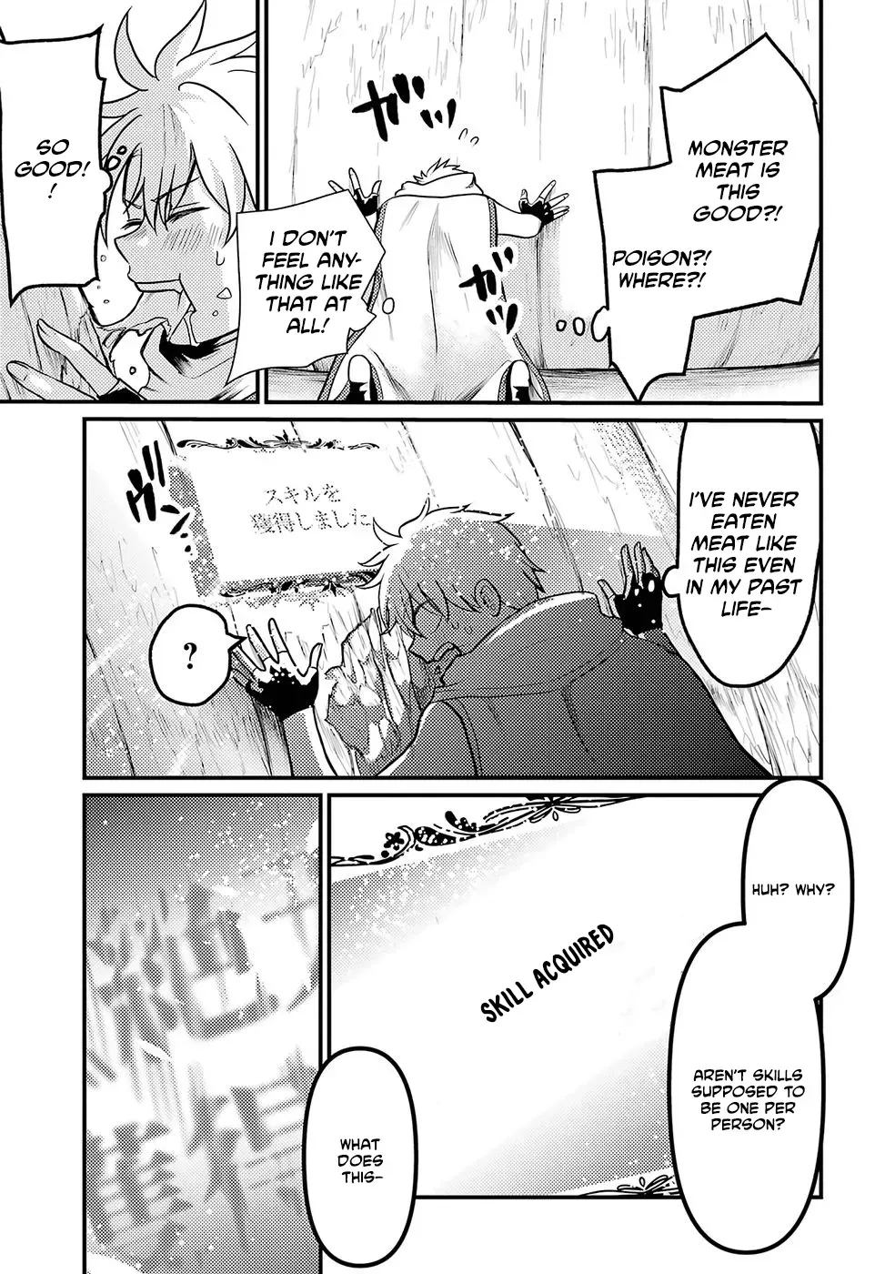 The Reincarnator Who Was Banished After Gaining the Useless Skill [Poison Immunity], Accidentally Ate the Meat of a Dead SSS-Rank Monster (Deadly Poison) and Obtained a Cheat Skill Chapter 1 page 33 - 