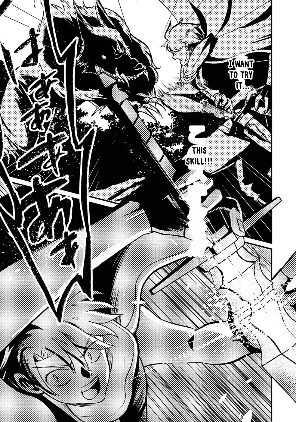 The Reincarnator Who Was Banished After Gaining the Useless Skill [Poison Immunity], Accidentally Ate the Meat of a Dead SSS-Rank Monster (Deadly Poison) and Obtained a Cheat Skill Chapter 1 page 37 - 