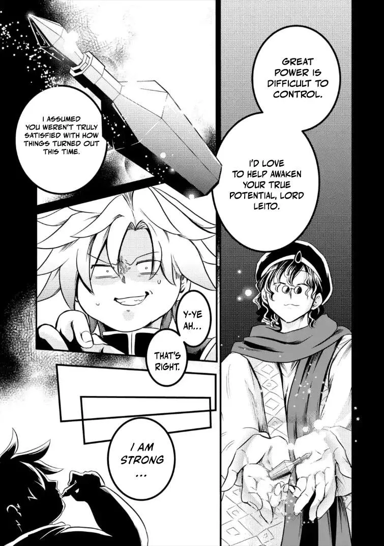 The Reincarnator Who Was Banished After Gaining the Useless Skill [Poison Immunity], Accidentally Ate the Meat of a Dead SSS-Rank Monster (Deadly Poison) and Obtained a Cheat Skill Chapter 11 page 12 - 