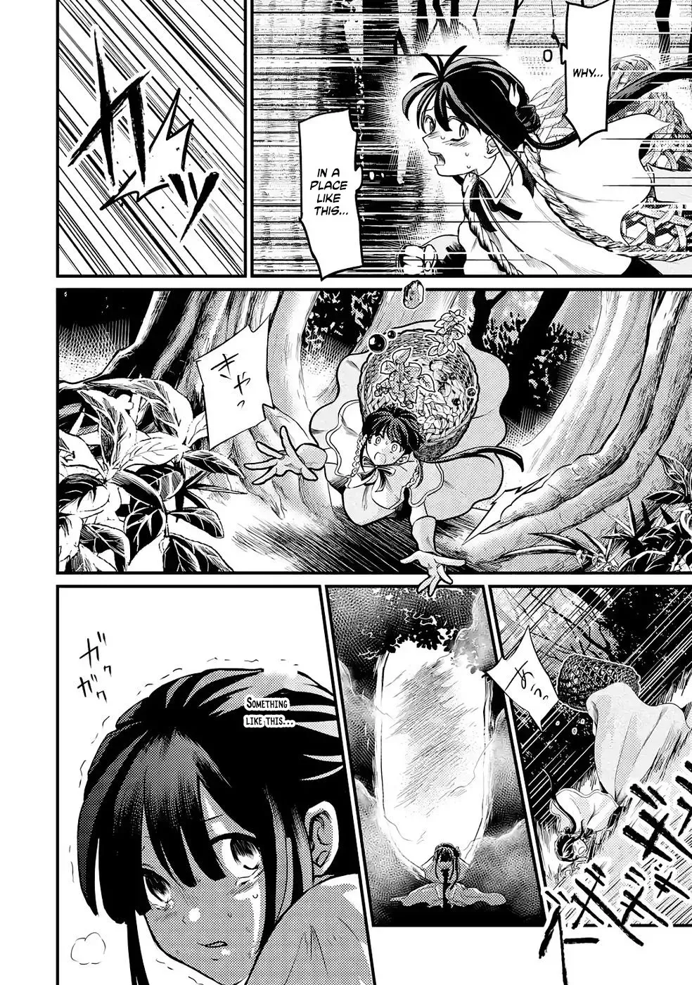The Reincarnator Who Was Banished After Gaining the Useless Skill [Poison Immunity], Accidentally Ate the Meat of a Dead SSS-Rank Monster (Deadly Poison) and Obtained a Cheat Skill Chapter 2 page 12 - 