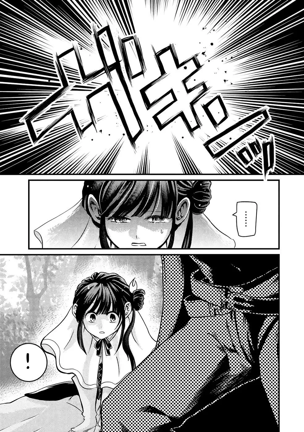 The Reincarnator Who Was Banished After Gaining the Useless Skill [Poison Immunity], Accidentally Ate the Meat of a Dead SSS-Rank Monster (Deadly Poison) and Obtained a Cheat Skill Chapter 2 page 15 - 