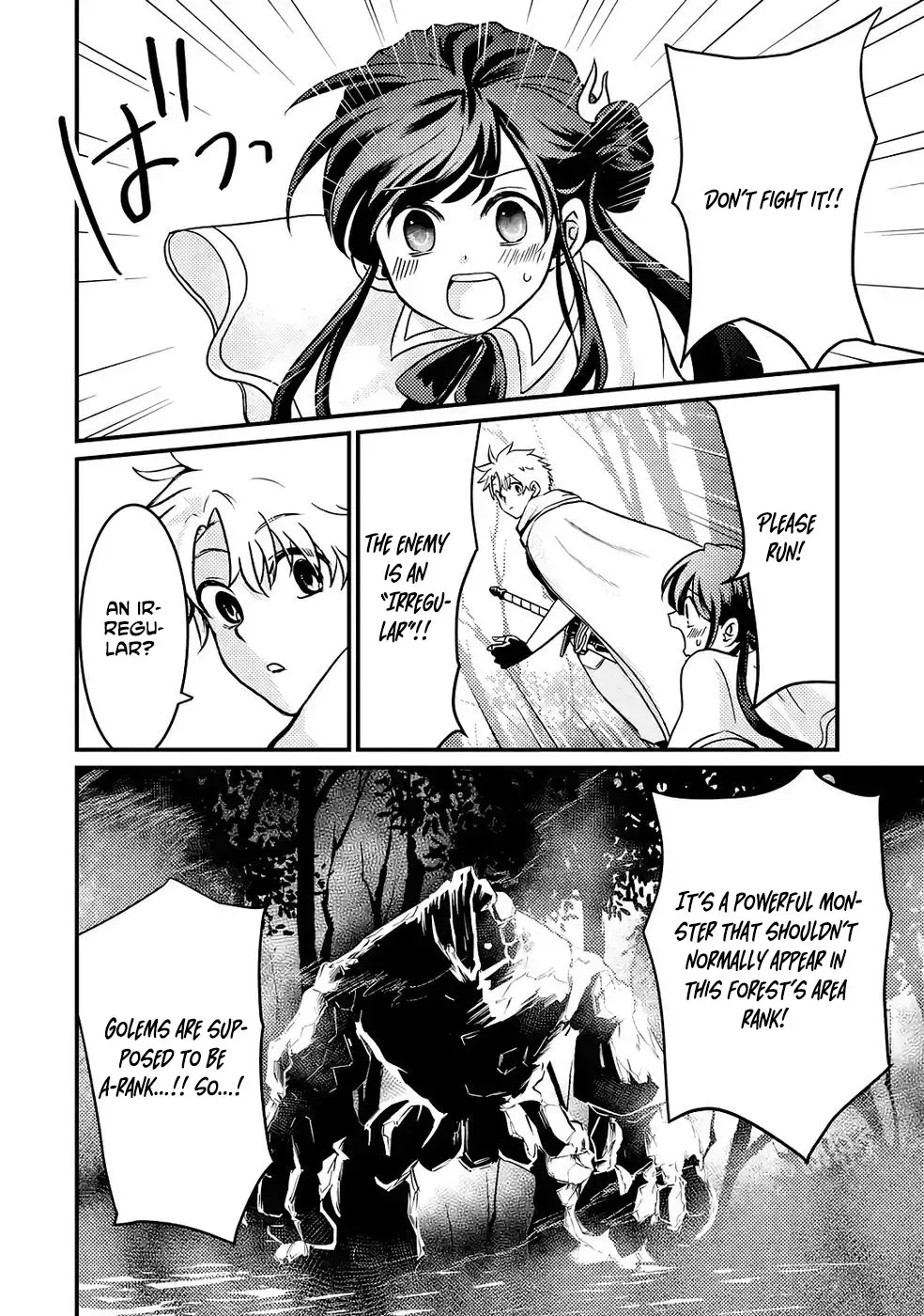The Reincarnator Who Was Banished After Gaining the Useless Skill [Poison Immunity], Accidentally Ate the Meat of a Dead SSS-Rank Monster (Deadly Poison) and Obtained a Cheat Skill Chapter 2 page 18 - 
