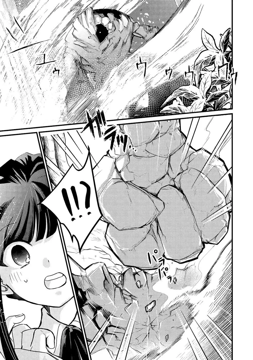 The Reincarnator Who Was Banished After Gaining the Useless Skill [Poison Immunity], Accidentally Ate the Meat of a Dead SSS-Rank Monster (Deadly Poison) and Obtained a Cheat Skill Chapter 2 page 21 - 