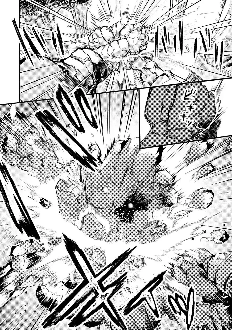 The Reincarnator Who Was Banished After Gaining the Useless Skill [Poison Immunity], Accidentally Ate the Meat of a Dead SSS-Rank Monster (Deadly Poison) and Obtained a Cheat Skill Chapter 2 page 26 - 