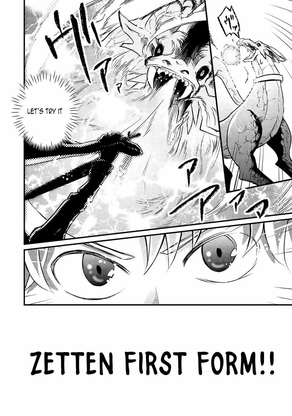 The Reincarnator Who Was Banished After Gaining the Useless Skill [Poison Immunity], Accidentally Ate the Meat of a Dead SSS-Rank Monster (Deadly Poison) and Obtained a Cheat Skill Chapter 3 page 18 - 