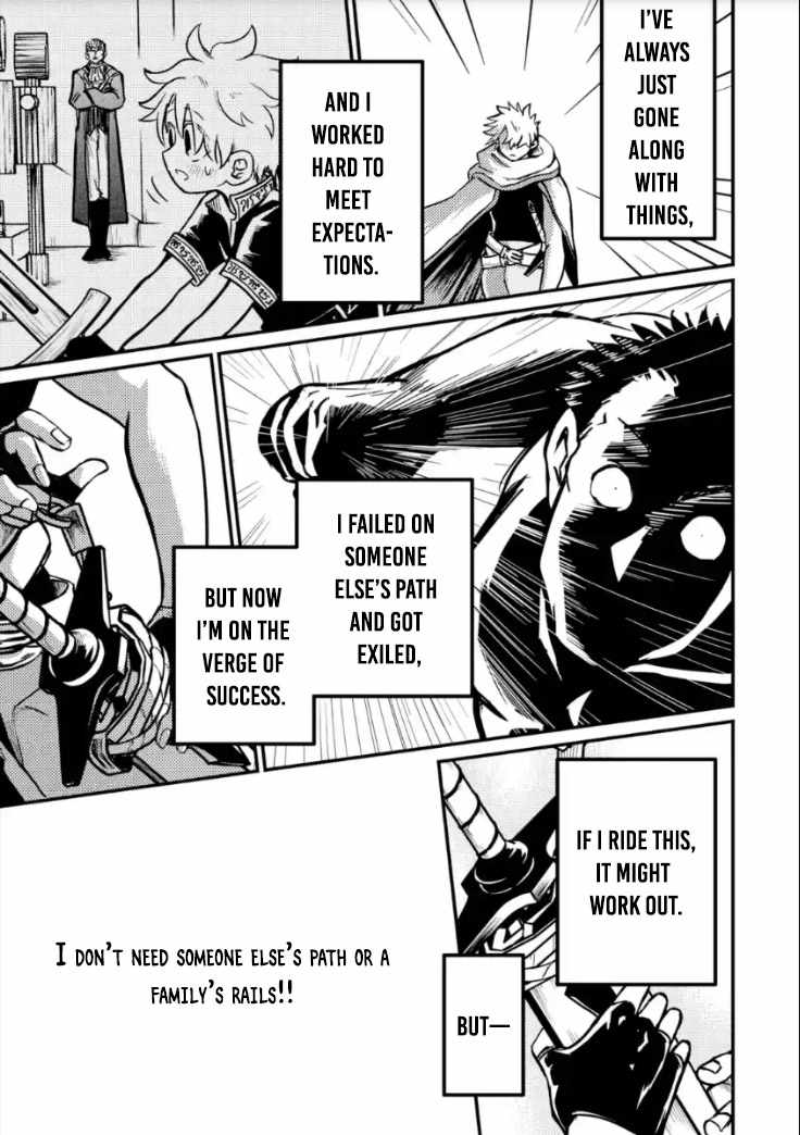 The Reincarnator Who Was Banished After Gaining the Useless Skill [Poison Immunity], Accidentally Ate the Meat of a Dead SSS-Rank Monster (Deadly Poison) and Obtained a Cheat Skill Chapter 6 page 9 - 