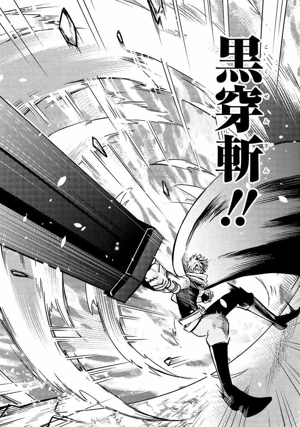 The Reincarnator Who Was Banished After Gaining the Useless Skill [Poison Immunity], Accidentally Ate the Meat of a Dead SSS-Rank Monster (Deadly Poison) and Obtained a Cheat Skill Chapter 7 page 11 - 