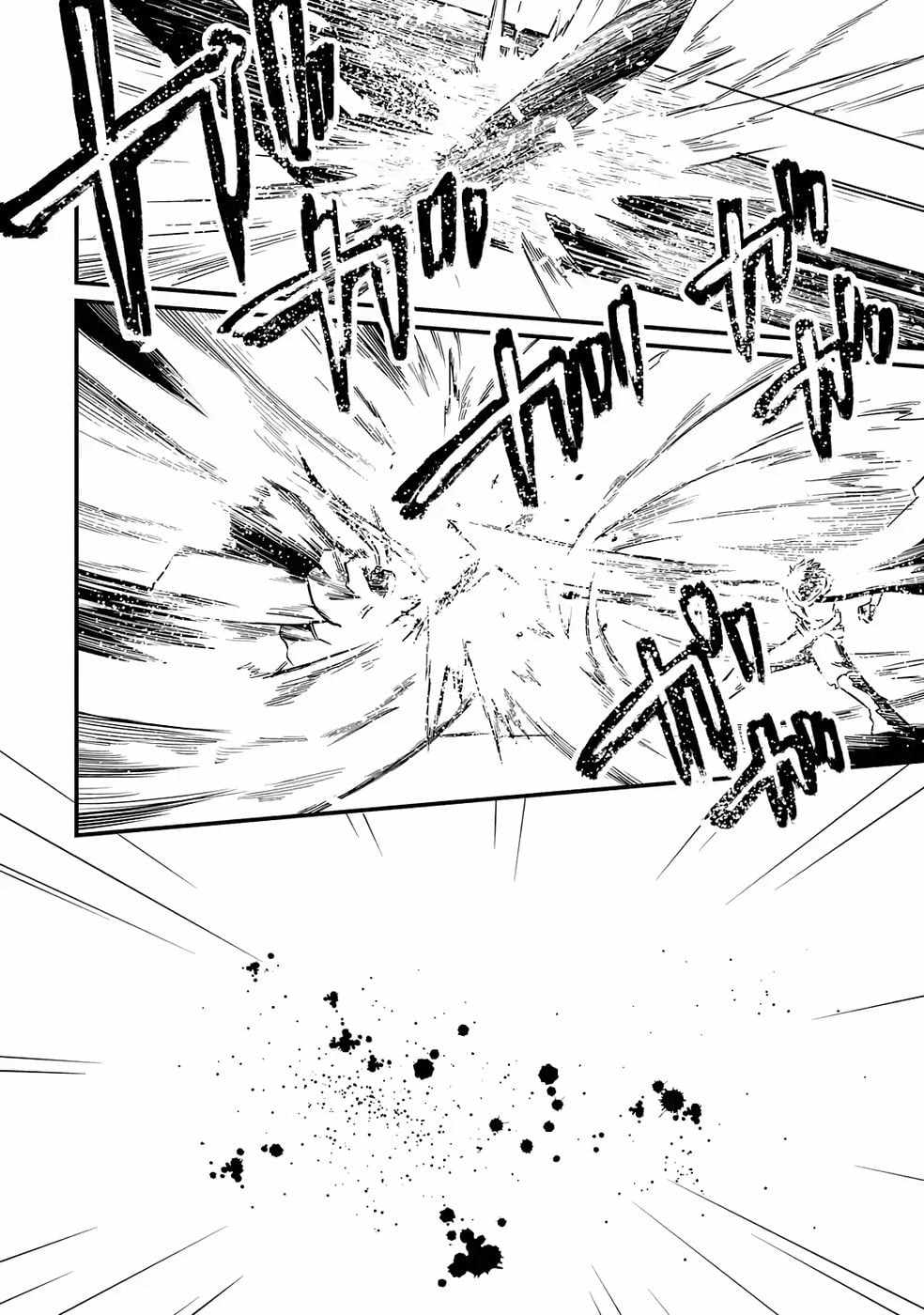 The Reincarnator Who Was Banished After Gaining the Useless Skill [Poison Immunity], Accidentally Ate the Meat of a Dead SSS-Rank Monster (Deadly Poison) and Obtained a Cheat Skill Chapter 7 page 13 - 