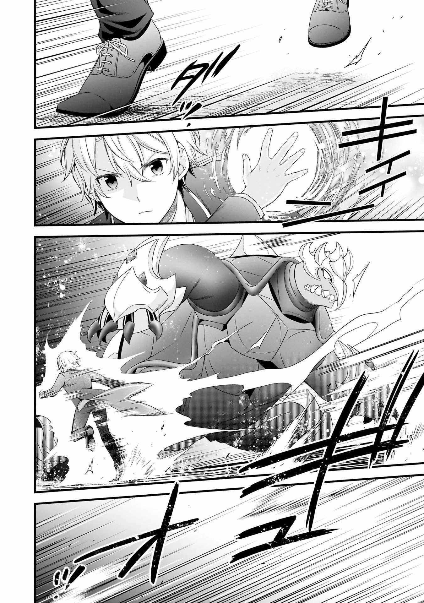 The Reproducer of Creation Magic Chapter 7 page 17 - 