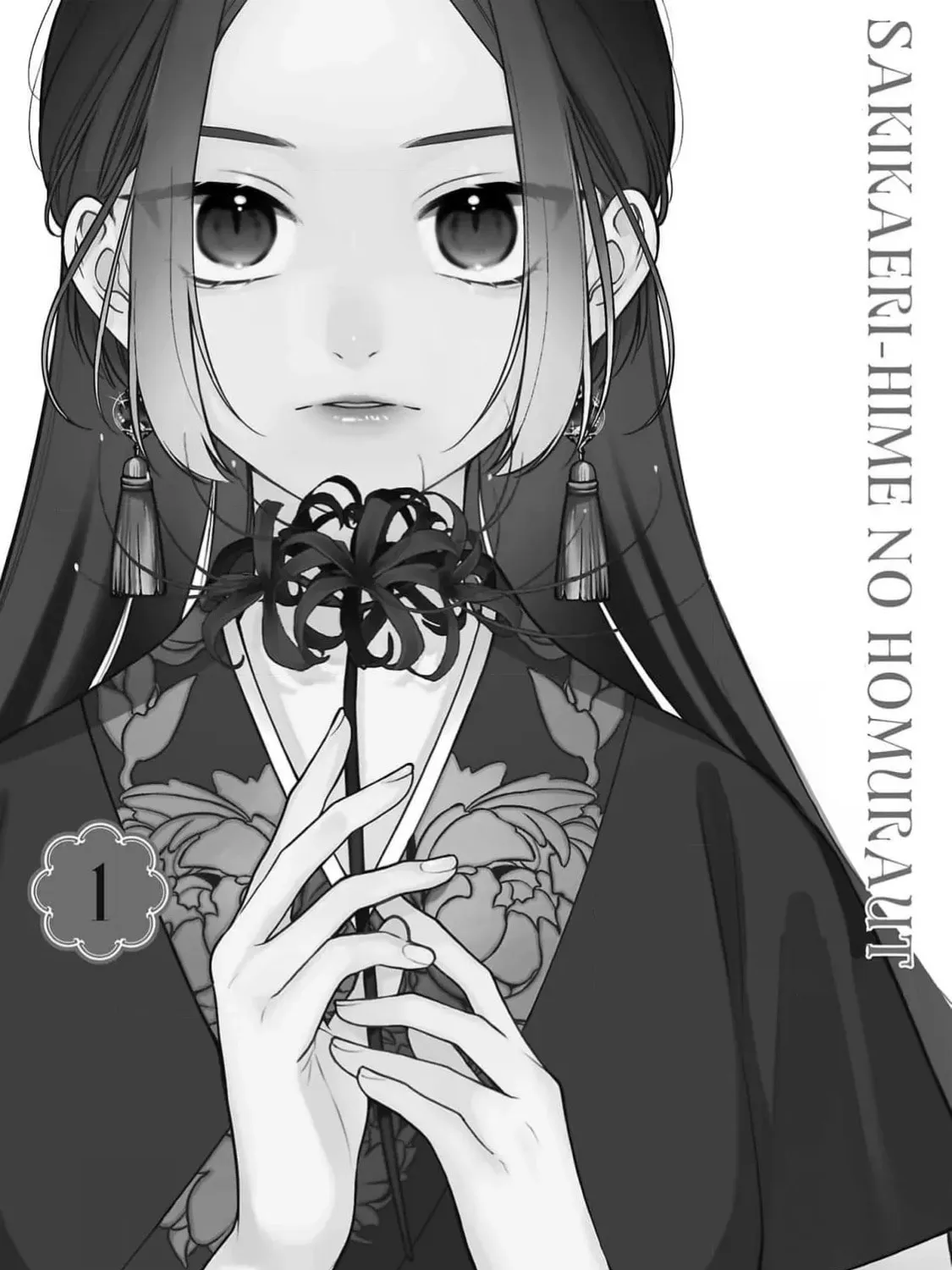 The Requiem Of The Blooming Princess Chapter 1 page 5 - 