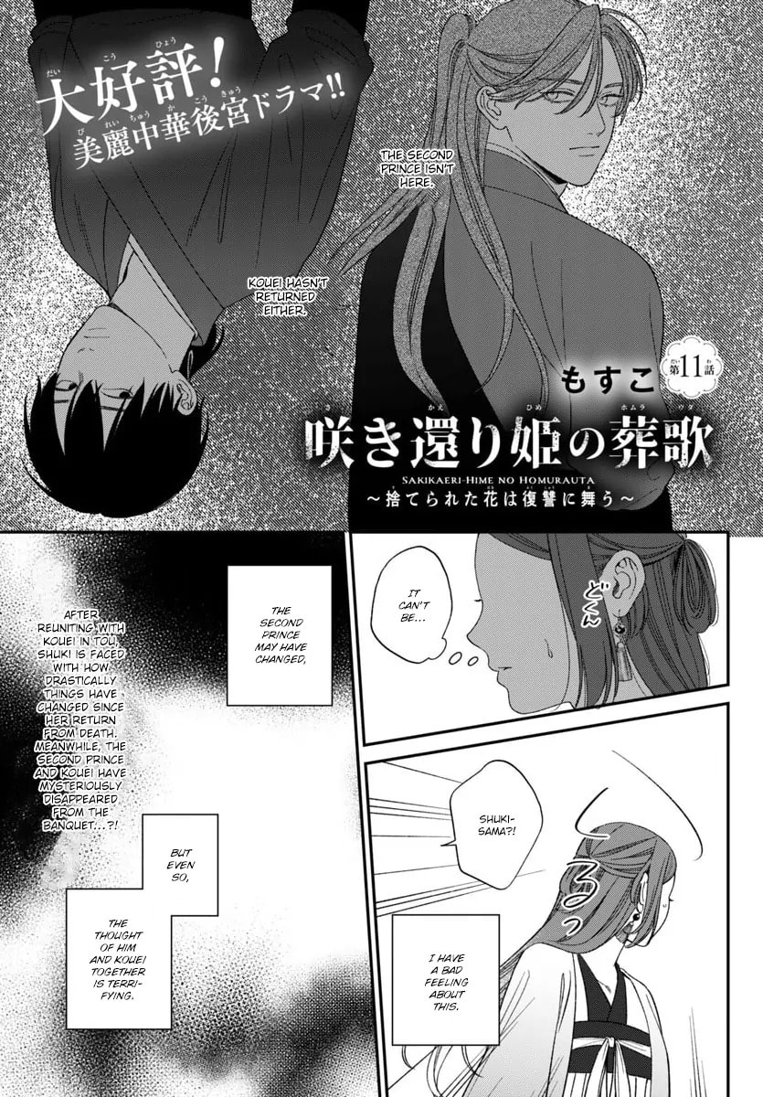 The Requiem Of The Blooming Princess Chapter 11 page 2 - 