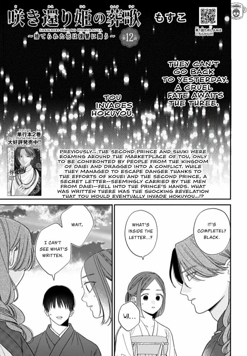 The Requiem Of The Blooming Princess Chapter 12 page 3 - 