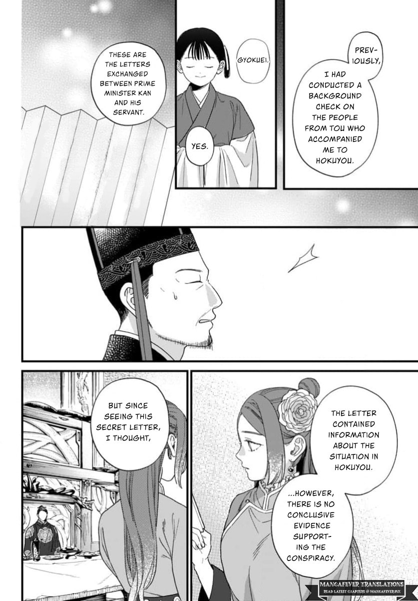 The Requiem Of The Blooming Princess Chapter 13 page 16 - 