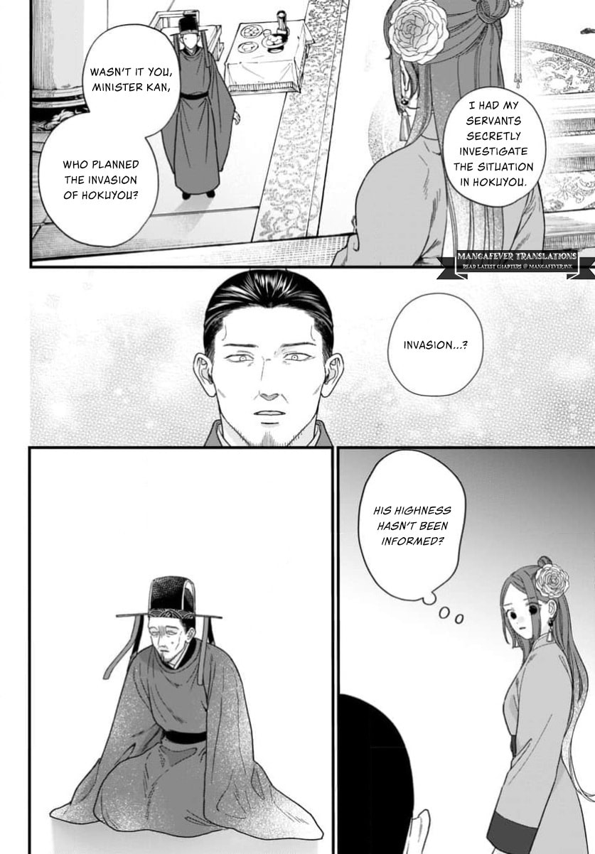 The Requiem Of The Blooming Princess Chapter 13 page 18 - 