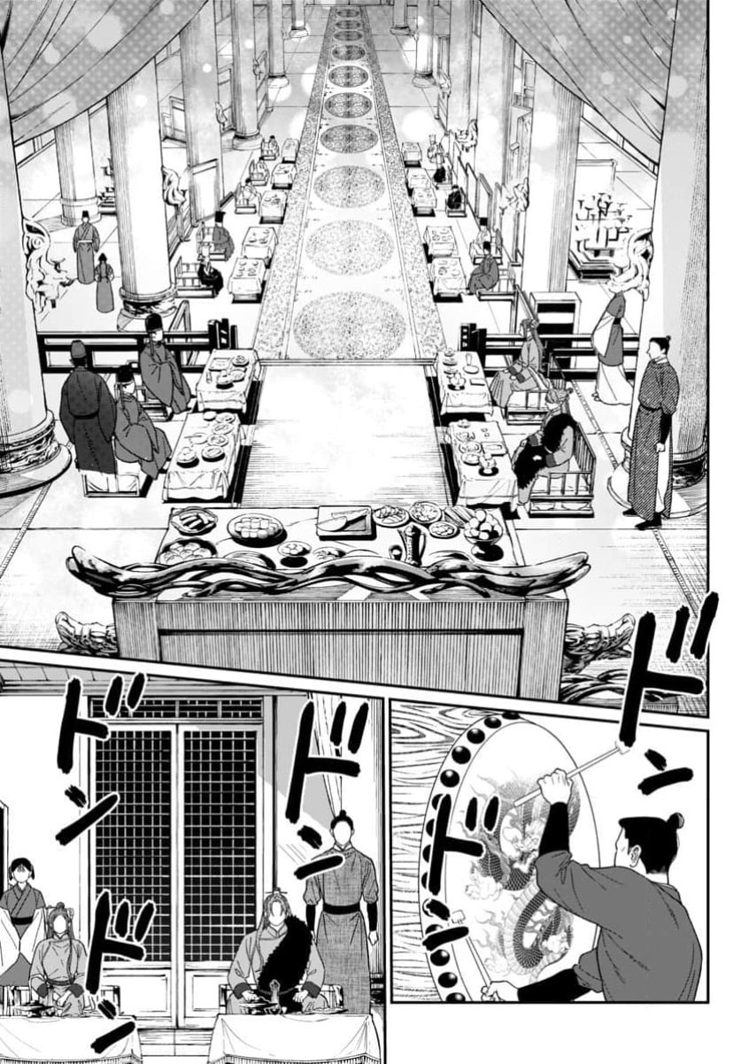 The Requiem Of The Blooming Princess Chapter 13 page 3 - 