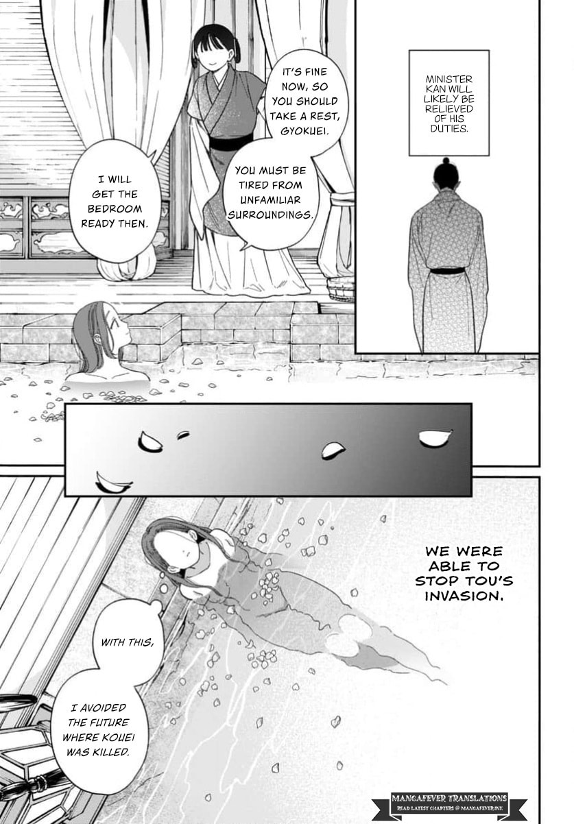 The Requiem Of The Blooming Princess Chapter 13 page 25 - 