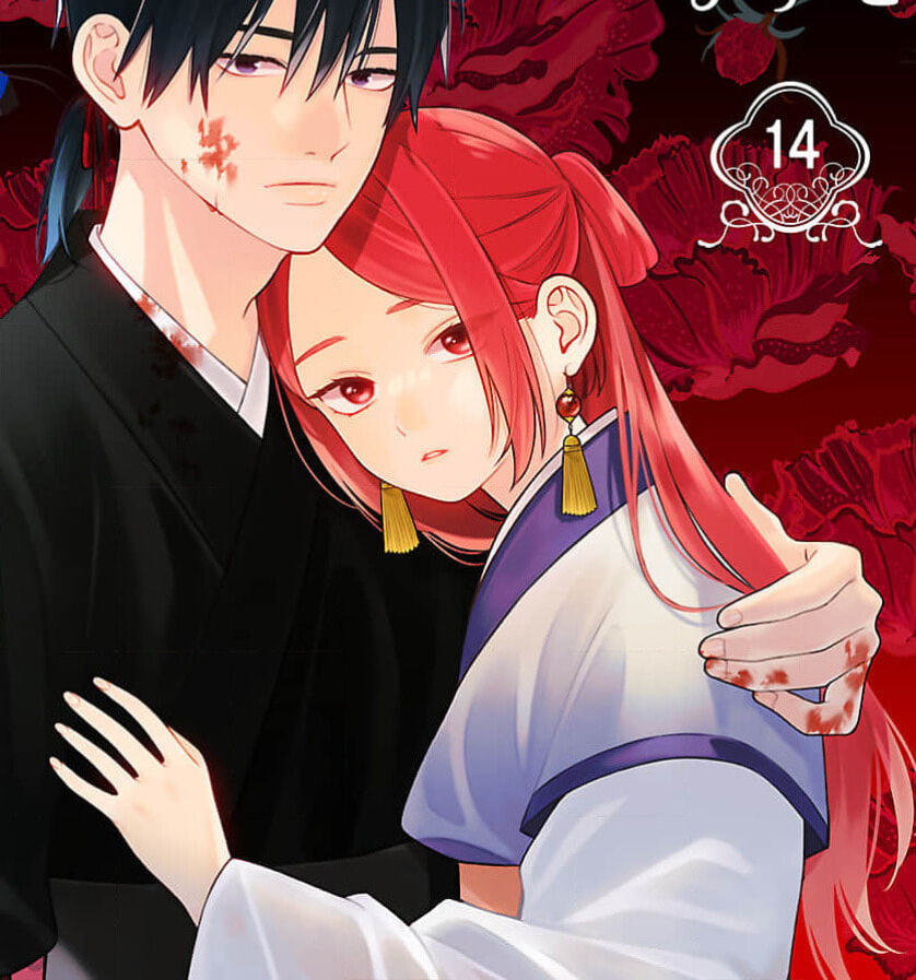 The Requiem Of The Blooming Princess Chapter 14 page 2 - 