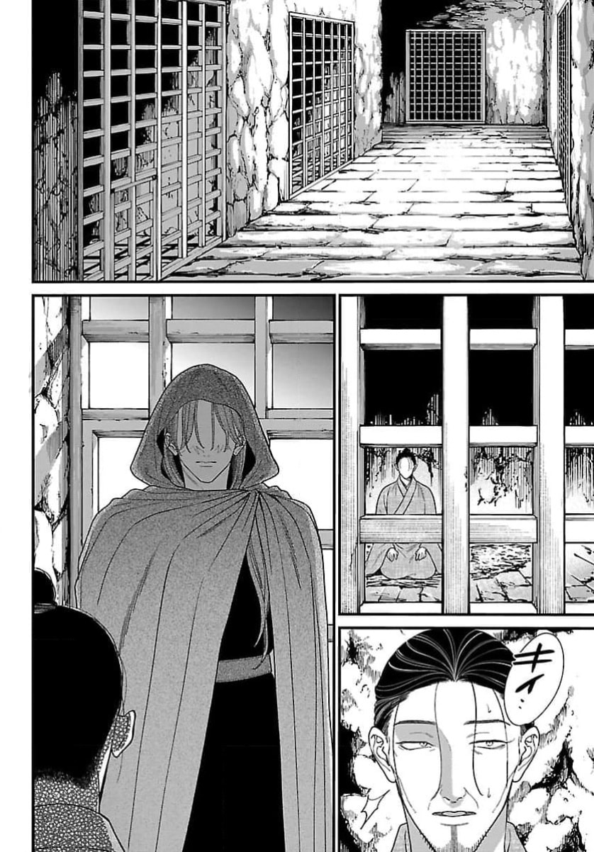 The Requiem Of The Blooming Princess Chapter 14 page 12 - 