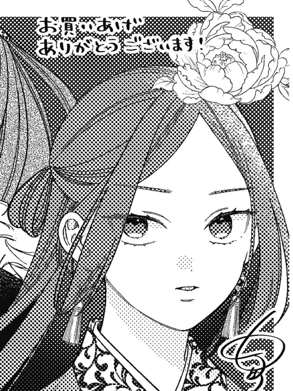 The Requiem Of The Blooming Princess Chapter 4 page 87 - 