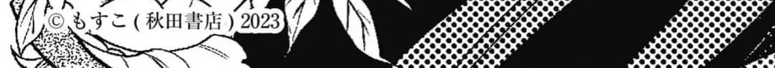 The Requiem Of The Blooming Princess Chapter 4 page 90 - 