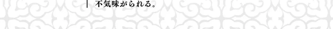 The Requiem Of The Blooming Princess Chapter 5 page 10 - 