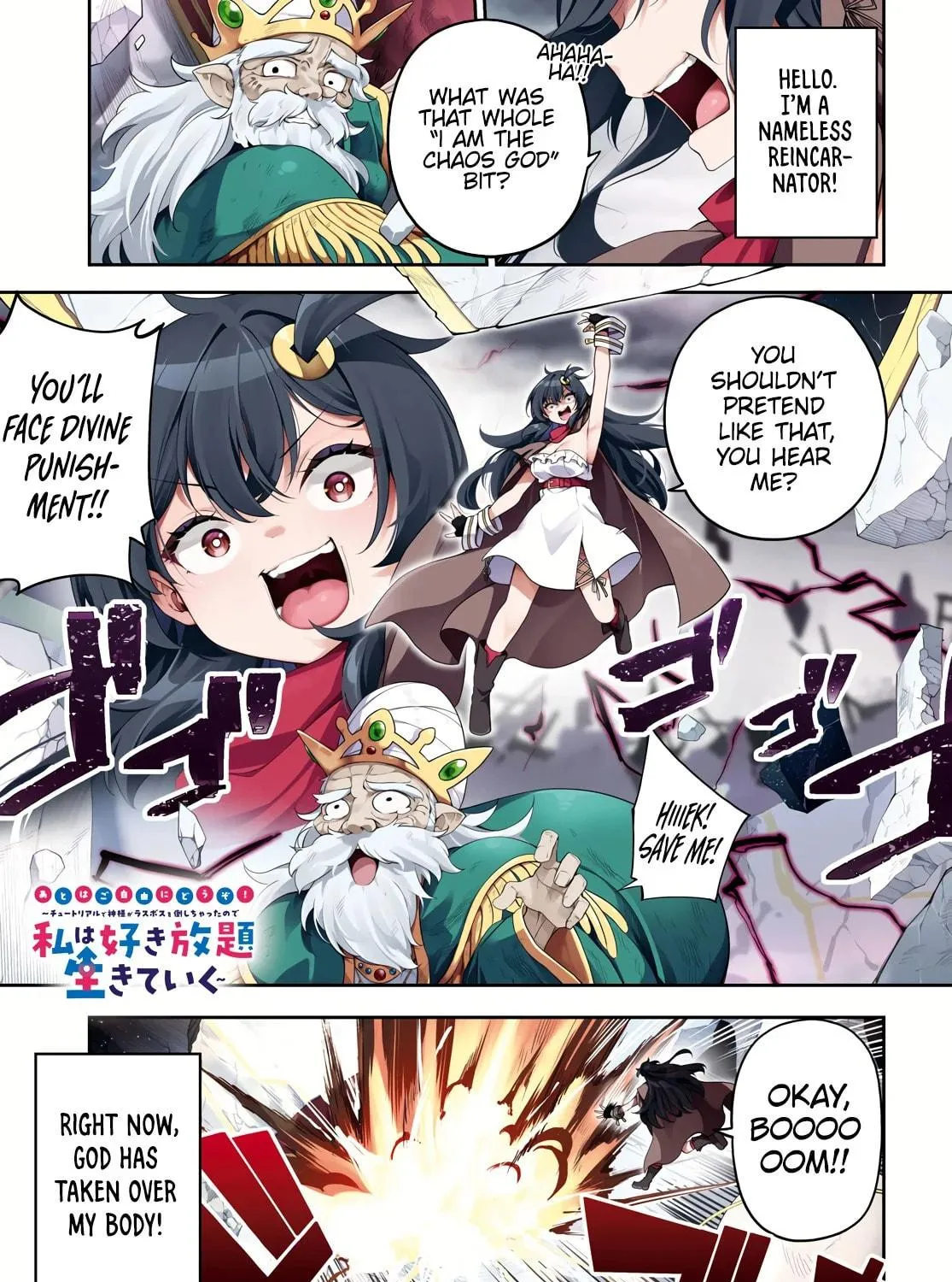 The Rest is Up to You ~Since God Defeated The Final Boss In The Tutorial, I’m Going To Live My Life However I Want~ Chapter 1 page 3 - 