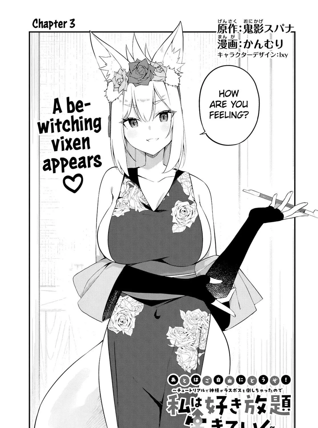 The Rest is Up to You ~Since God Defeated The Final Boss In The Tutorial, I’m Going To Live My Life However I Want~ Chapter 3 page 7 - 
