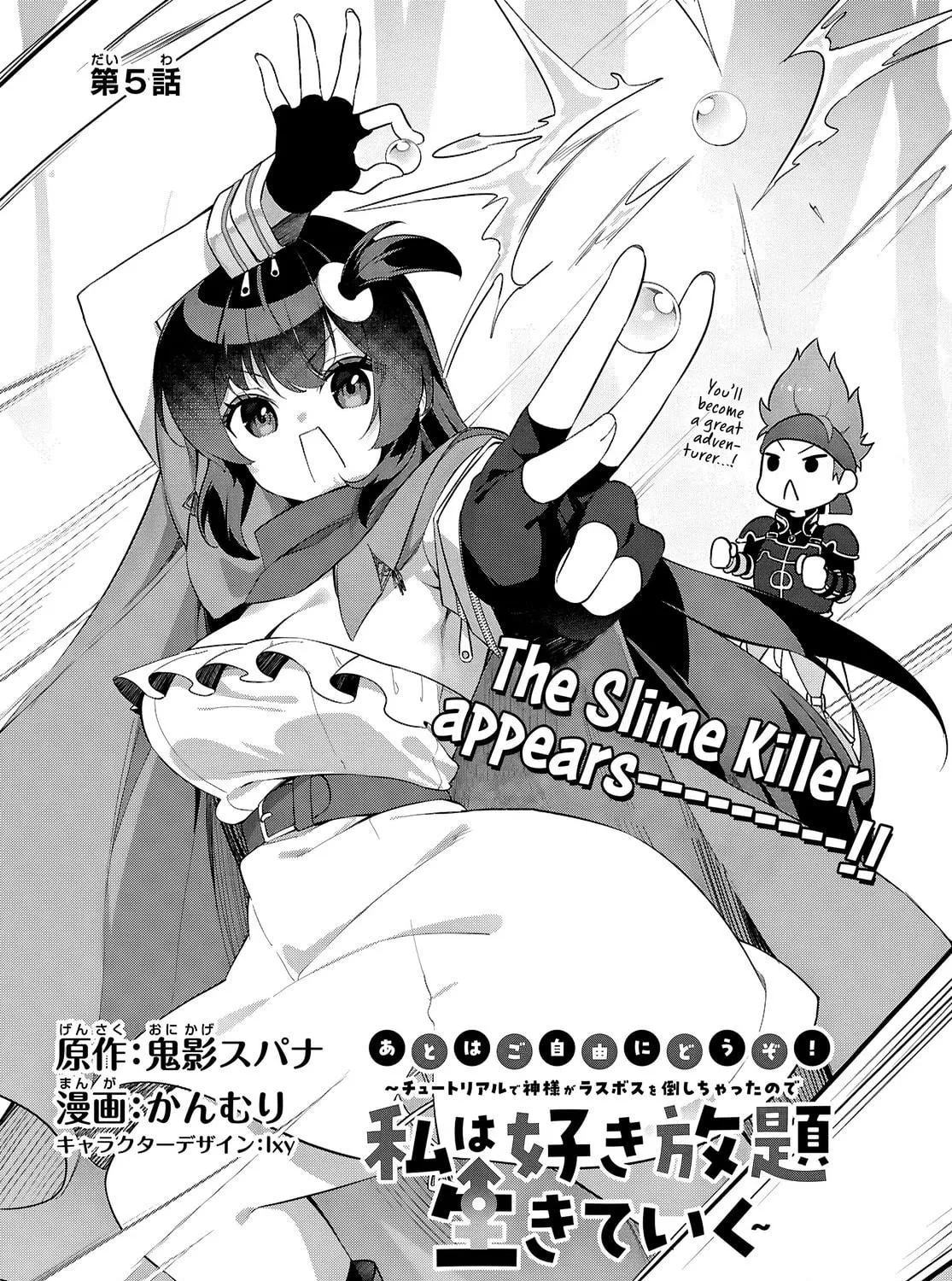 The Rest is Up to You ~Since God Defeated The Final Boss In The Tutorial, I’m Going To Live My Life However I Want~ Chapter 5 page 3 - 