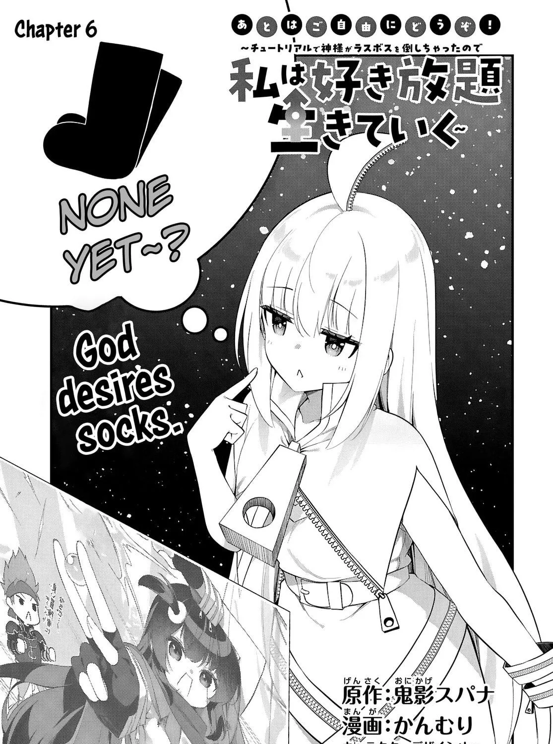 The Rest is Up to You ~Since God Defeated The Final Boss In The Tutorial, I’m Going To Live My Life However I Want~ Chapter 6 page 3 - 