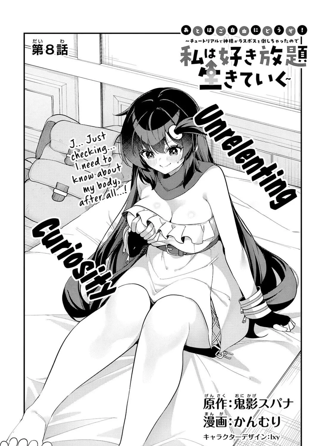 The Rest is Up to You ~Since God Defeated The Final Boss In The Tutorial, I’m Going To Live My Life However I Want~ Chapter 8 page 4 - 
