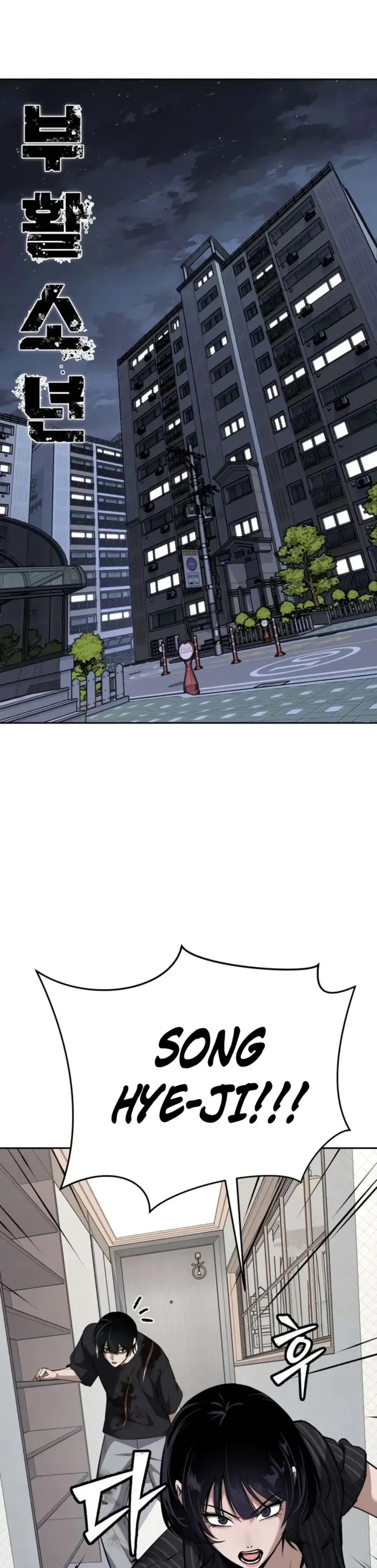 The Resurrection Boy Chapter 15 page 1 - 