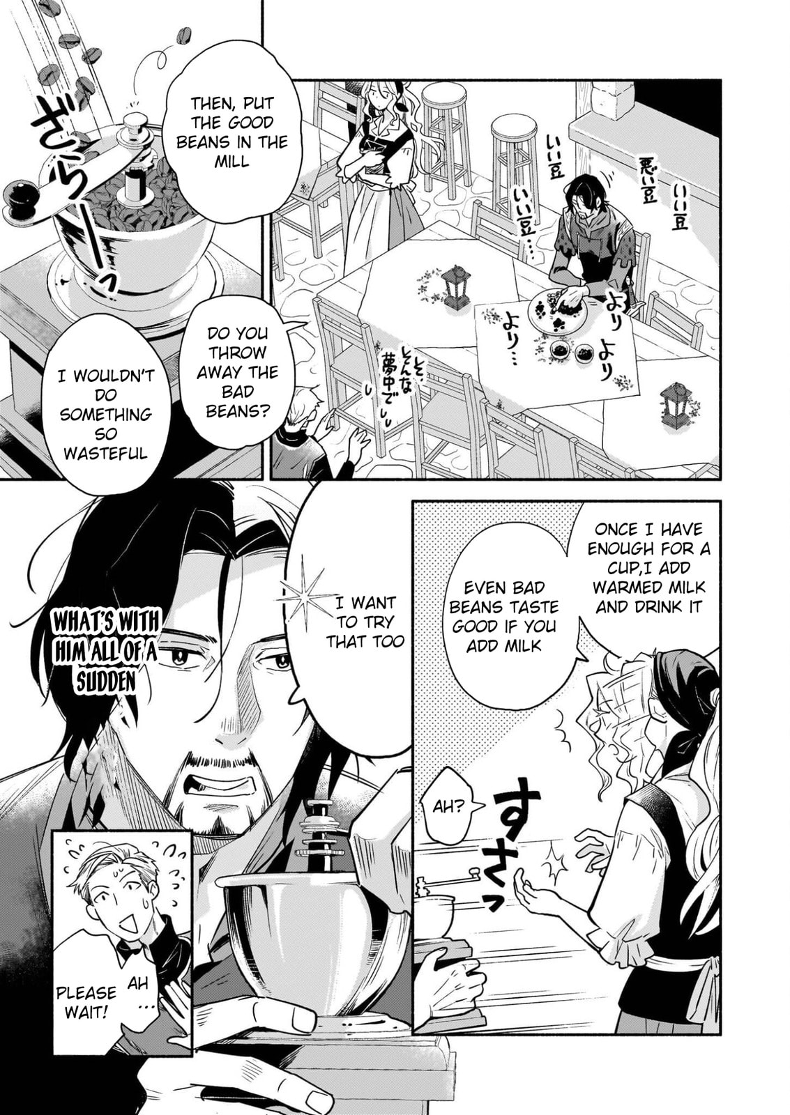 The Retired Magic Knight Is Running an Inn in the Frontier Chapter 1 page 47 - 