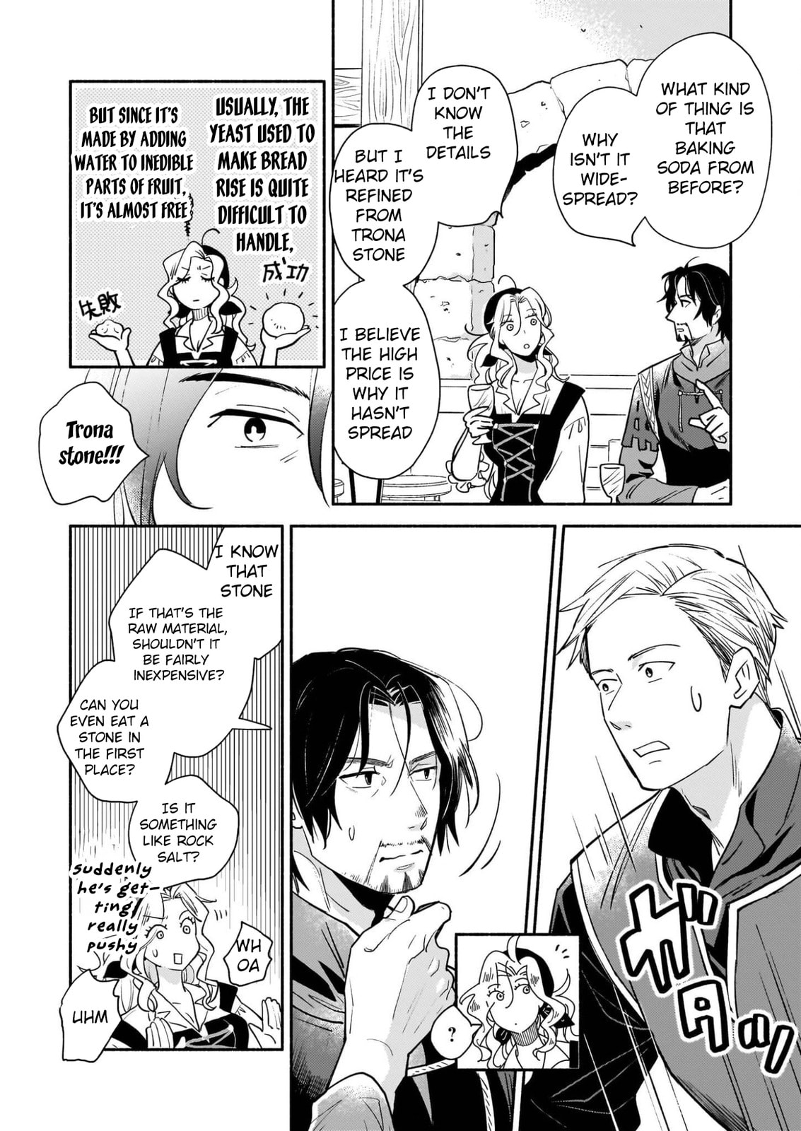 The Retired Magic Knight Is Running an Inn in the Frontier Chapter 1 page 50 - 