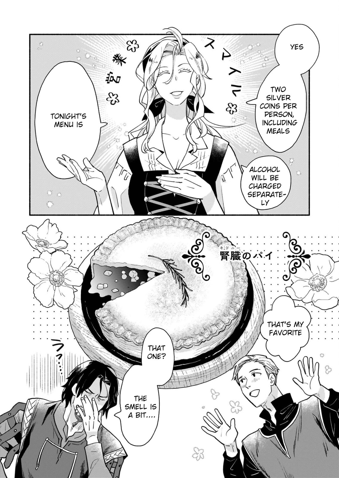 The Retired Magic Knight Is Running an Inn in the Frontier Chapter 1 page 52 - 