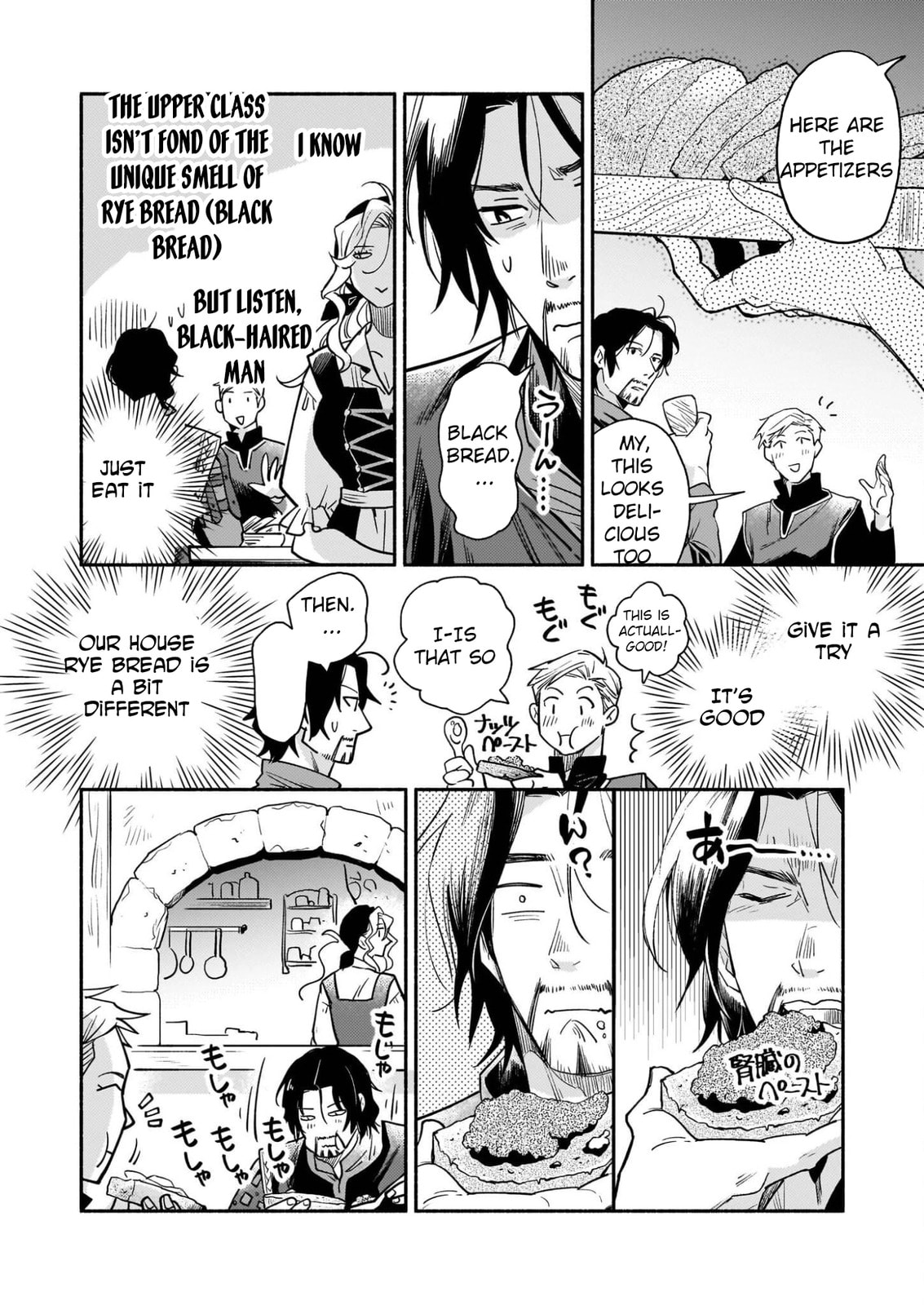 The Retired Magic Knight Is Running an Inn in the Frontier Chapter 1 page 54 - 