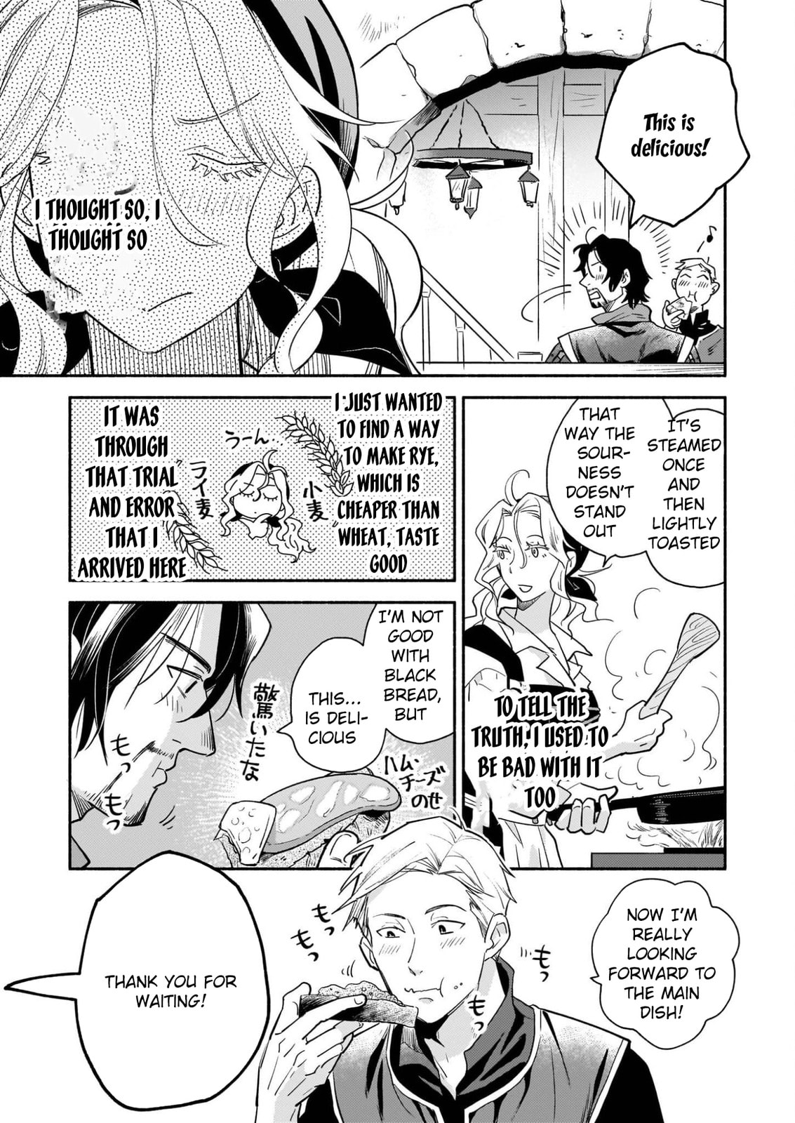 The Retired Magic Knight Is Running an Inn in the Frontier Chapter 1 page 55 - 