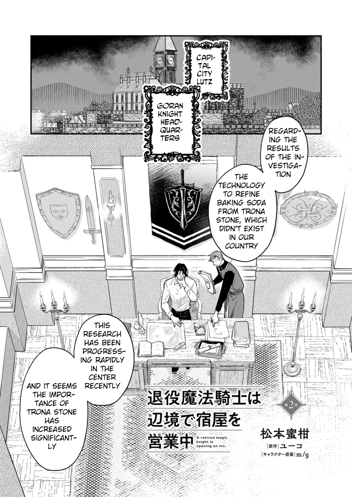 The Retired Magic Knight Is Running an Inn in the Frontier Chapter 2 page 1 - 