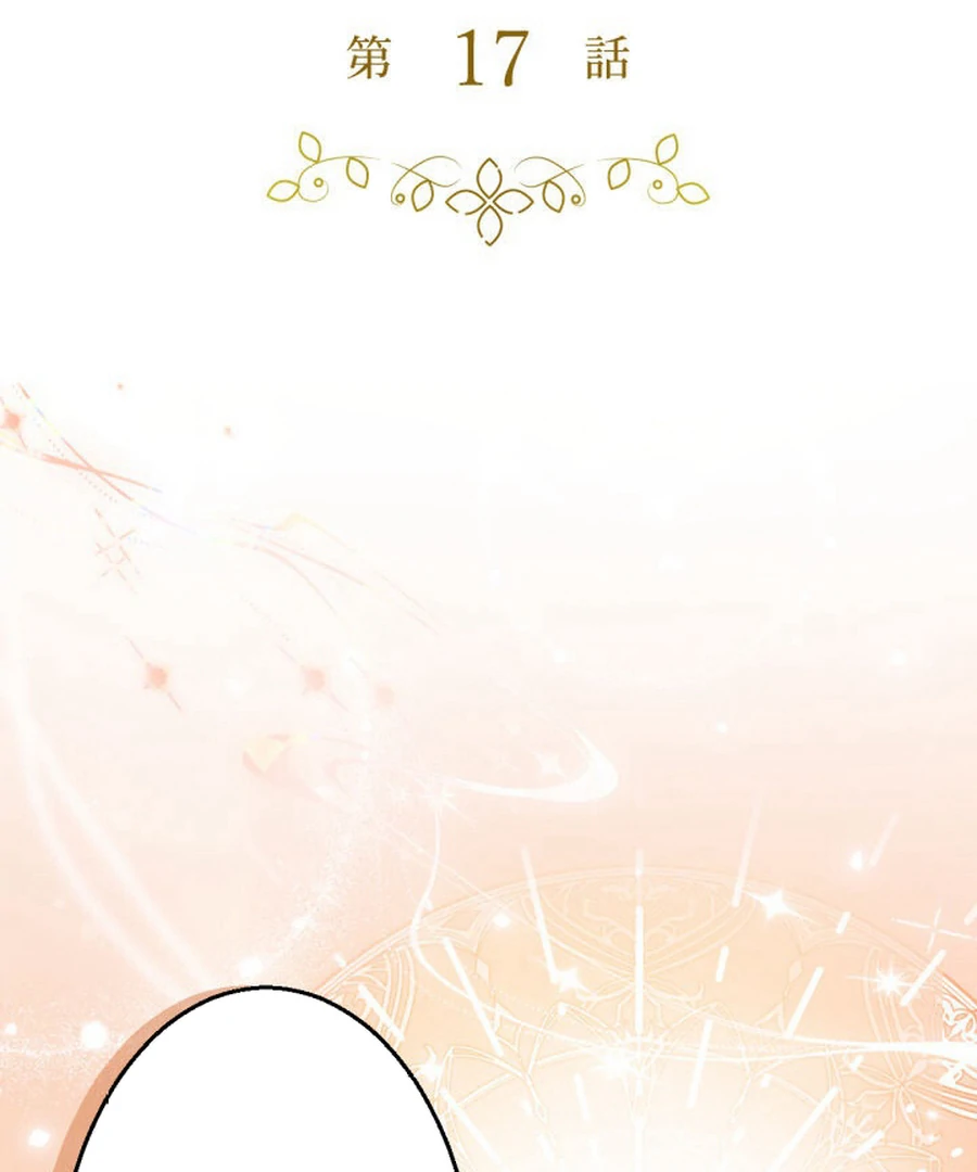 The Retired Villainess Wants to Live Quietly Chapter 17 page 38 - 