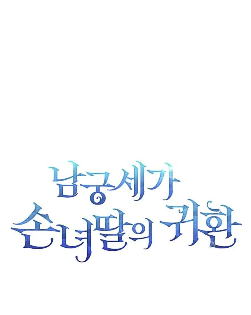 The Return of Namgung