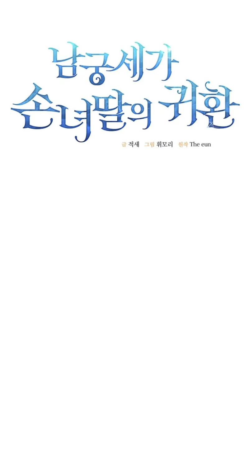 The Return of Namgung